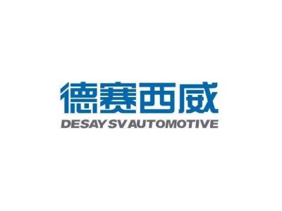 德赛西威