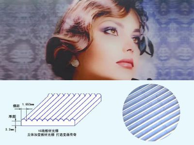 光栅材料