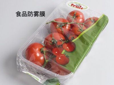 食品防雾膜