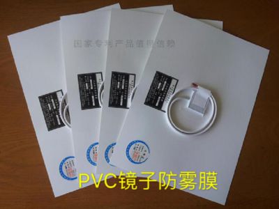 卫浴镜防雾膜
