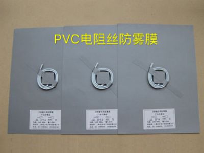 卫浴镜防雾膜