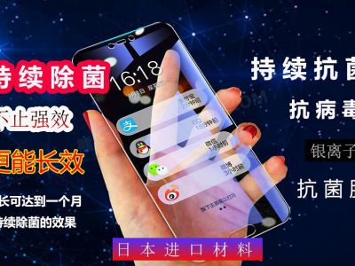抗菌膜